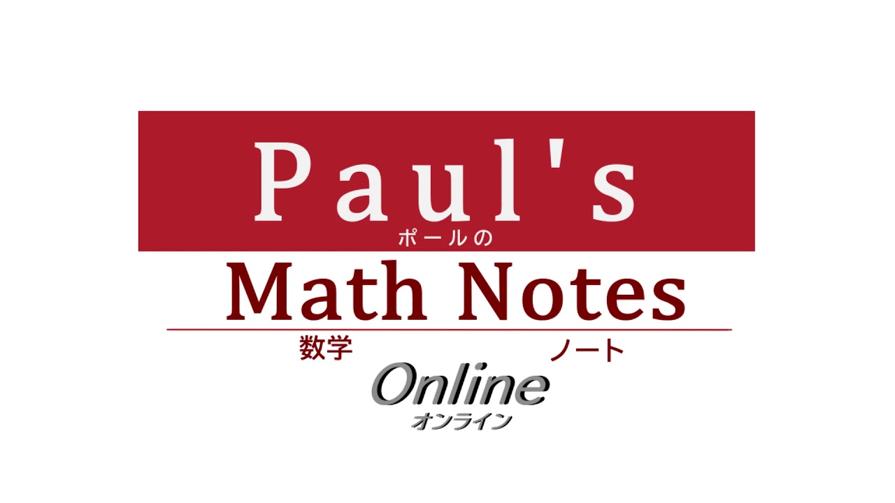 Paul's Online Math Notes logo